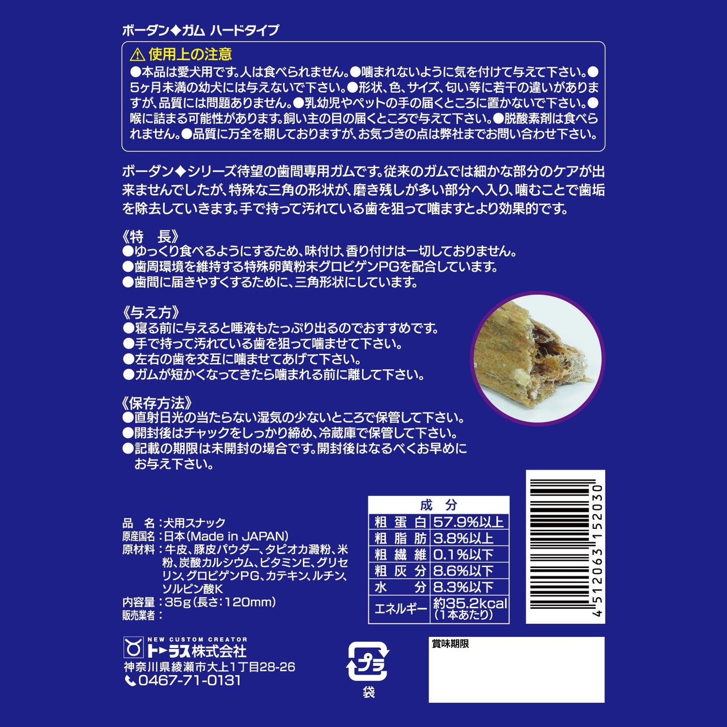 ボーダンガム ハードタイプ