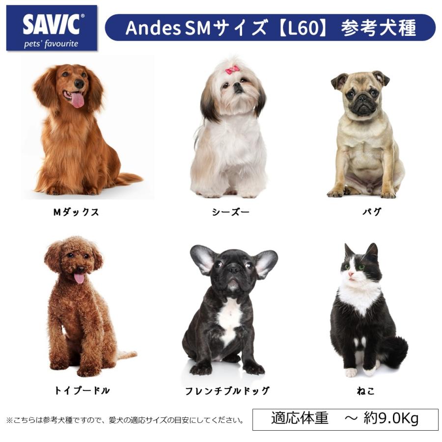 SAVIC アンデス SV3278 SM 犬用キャリーバッグ