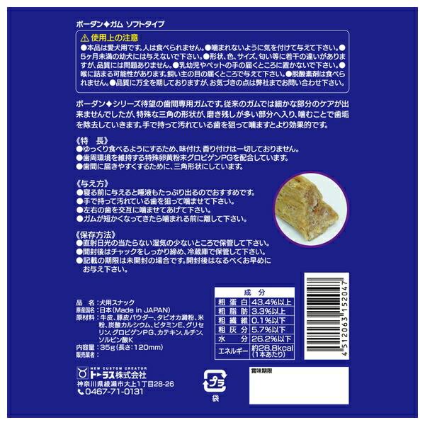 ボーダンガム ソフトタイプ