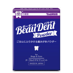 ボーダンパウダー