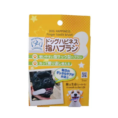 ドッグハピネス指ハブラシ