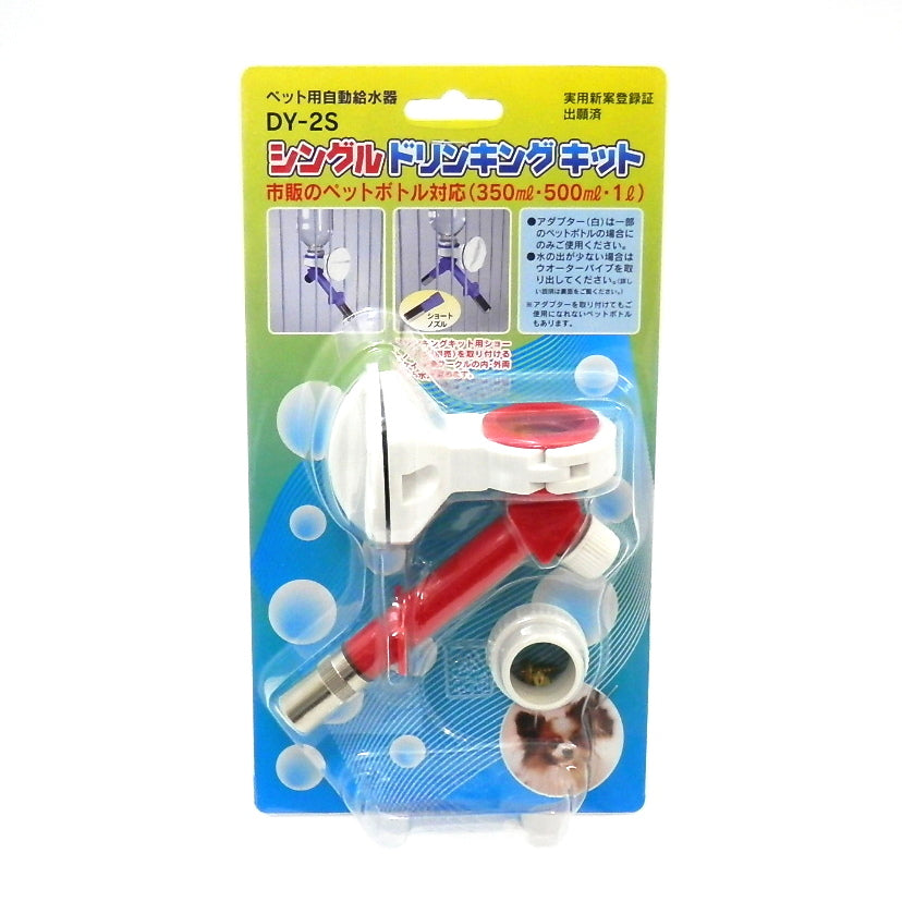 スターター5点セット