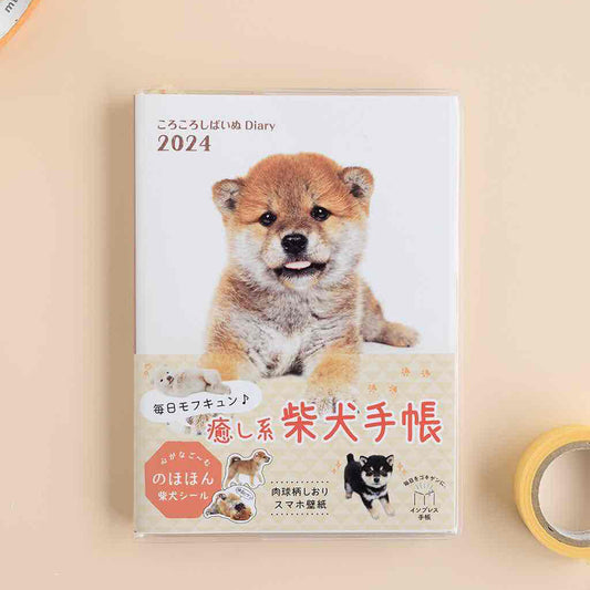 ころころしばいぬ　Diary 2024 毎日モフキュン♪ 癒し系柴犬手帳